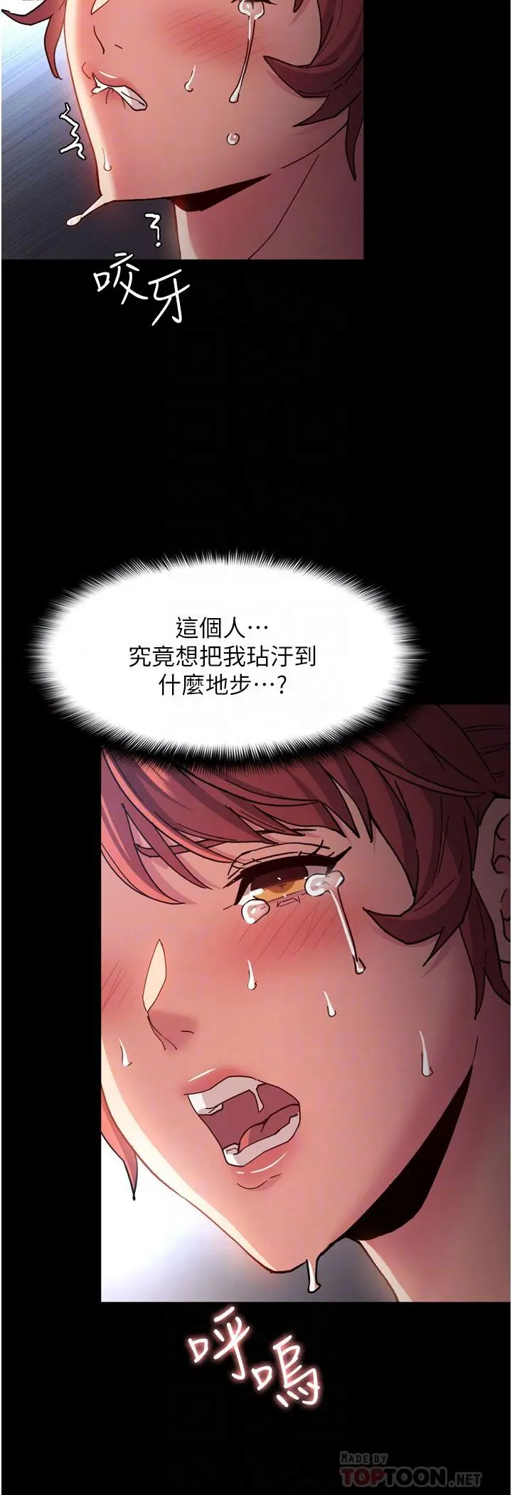 痴汉成瘾 第8话-战胜羞耻心的解放快感 第10页