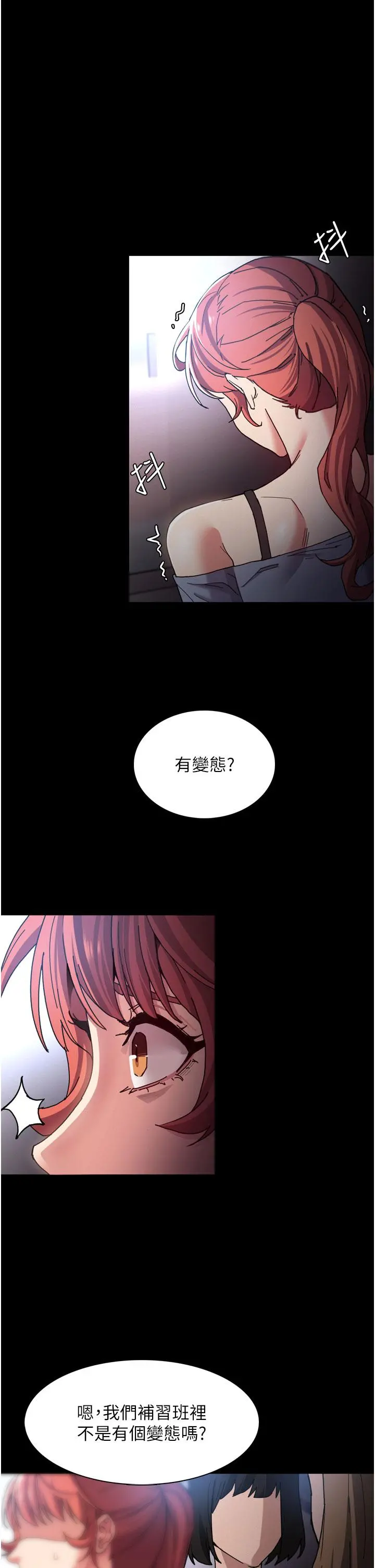 痴汉成瘾 第8话-战胜羞耻心的解放快感 第29页