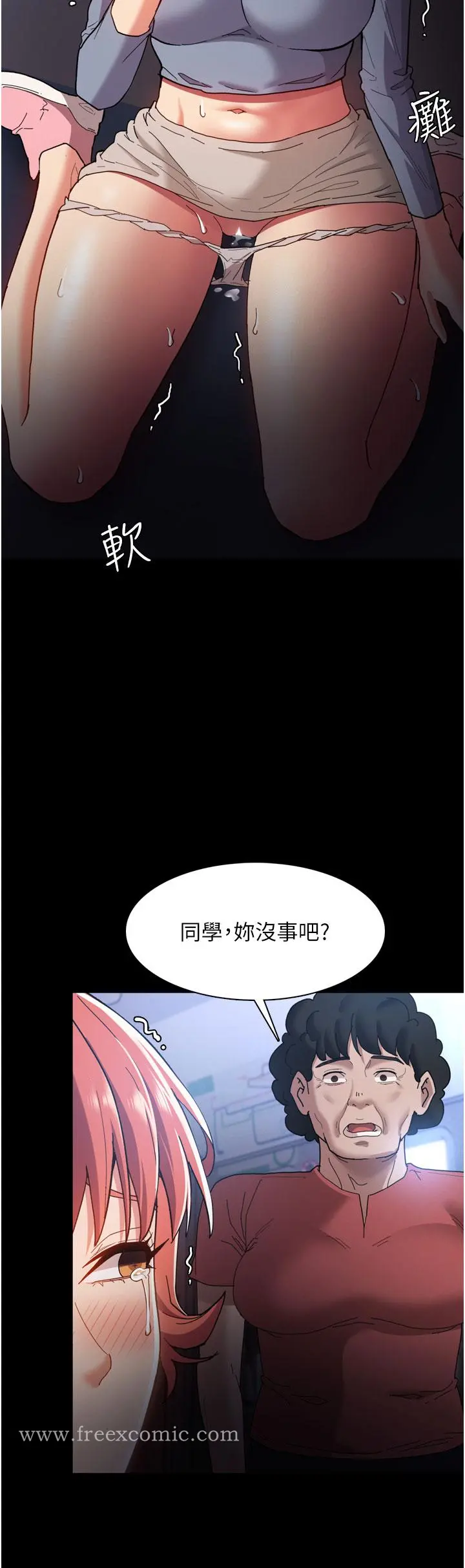 痴汉成瘾 第8话-战胜羞耻心的解放快感 第24页