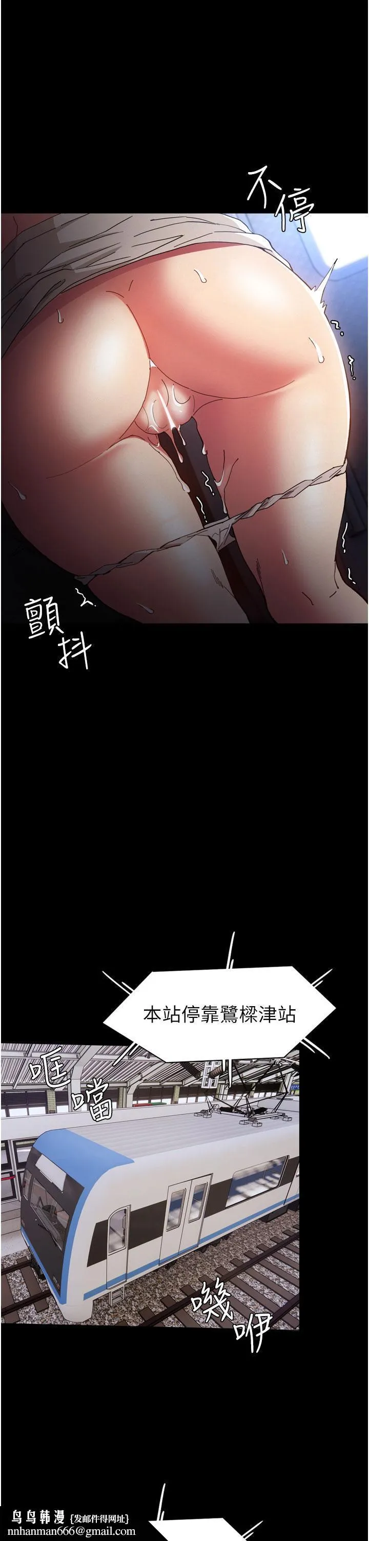 痴汉成瘾 第8话-战胜羞耻心的解放快感 第22页