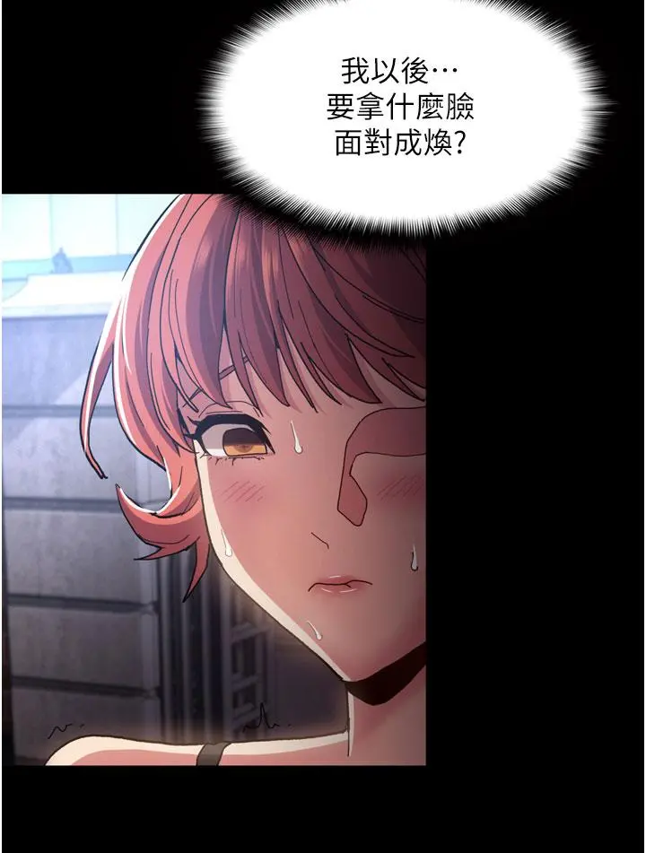 痴汉成瘾 第8话-战胜羞耻心的解放快感 第28页