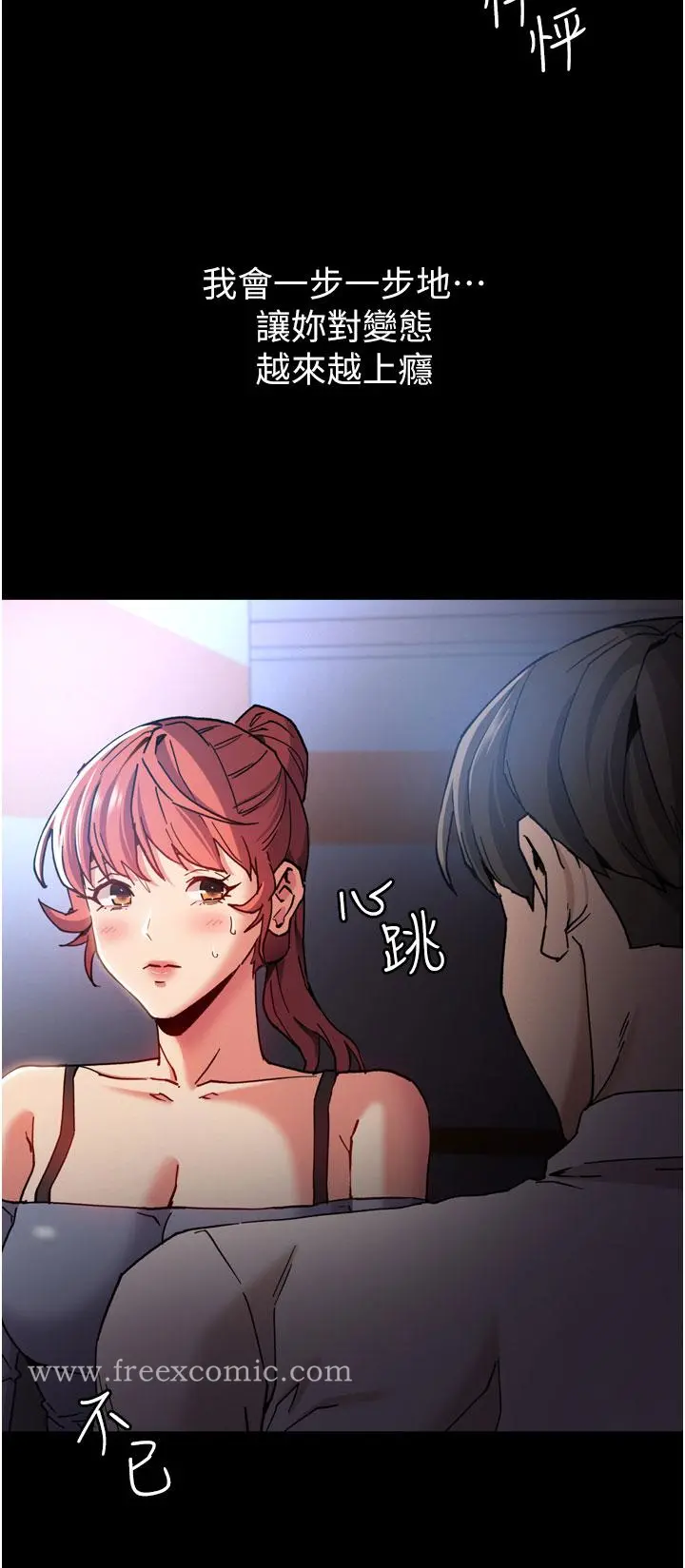 痴汉成瘾 第8话-战胜羞耻心的解放快感 第40页