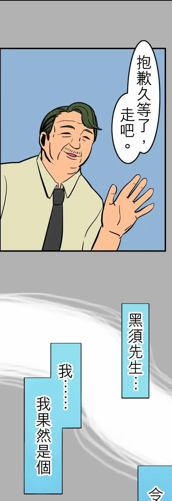 活尸路上 第26话6月14日晚间富士公司总社② 第12页