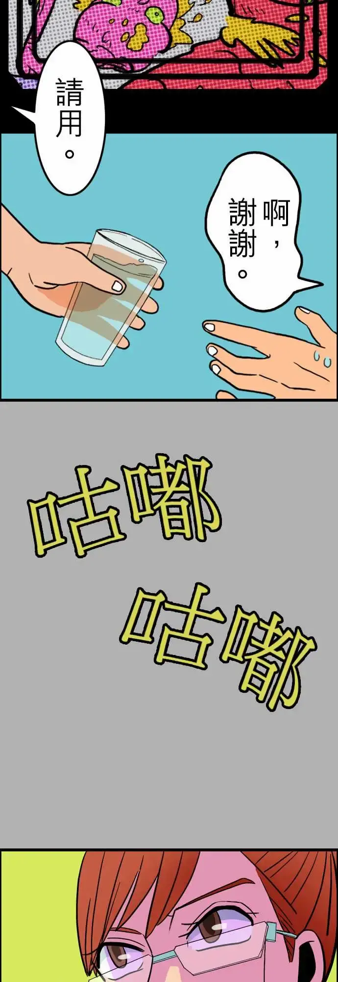 活尸路上 第27话6月14日晚间富士公司总社③ 第17页