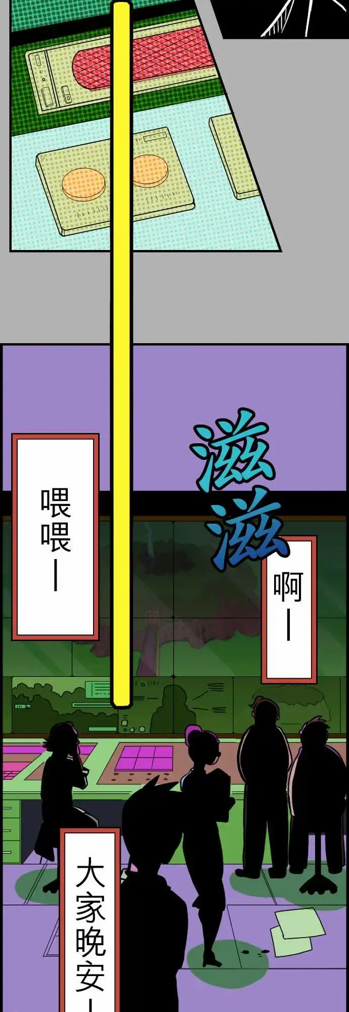 活尸路上 第28话答对了 第13页