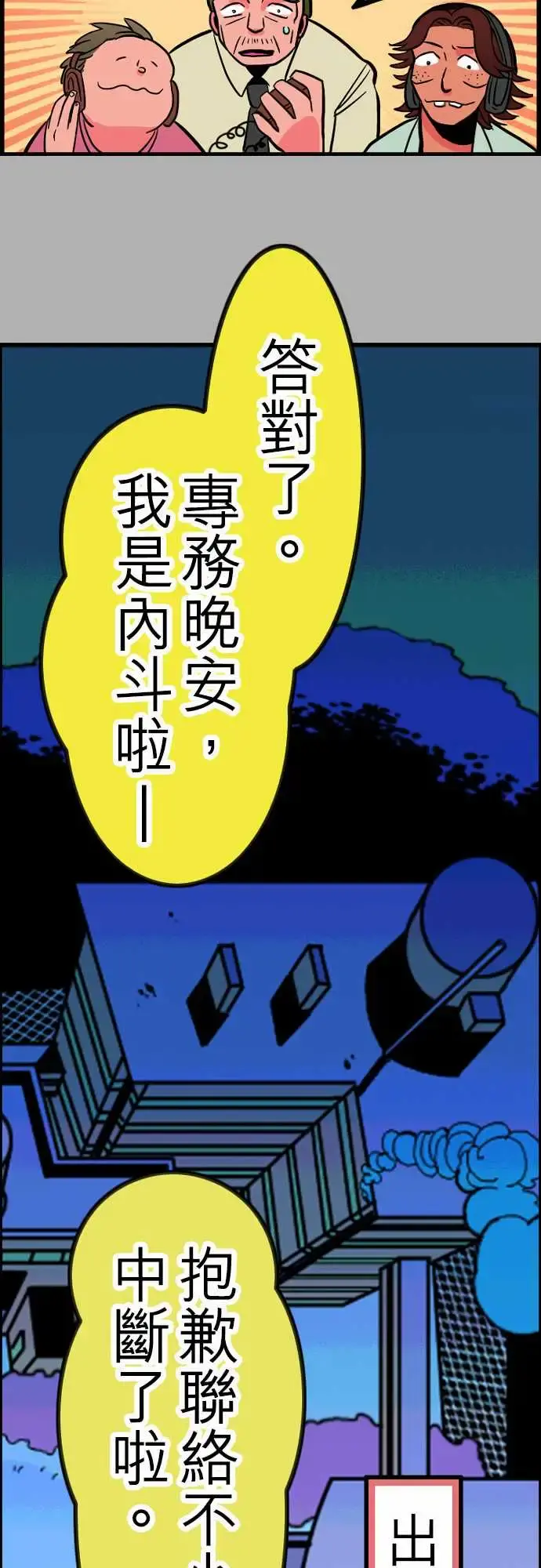 活尸路上 第28话答对了 第17页