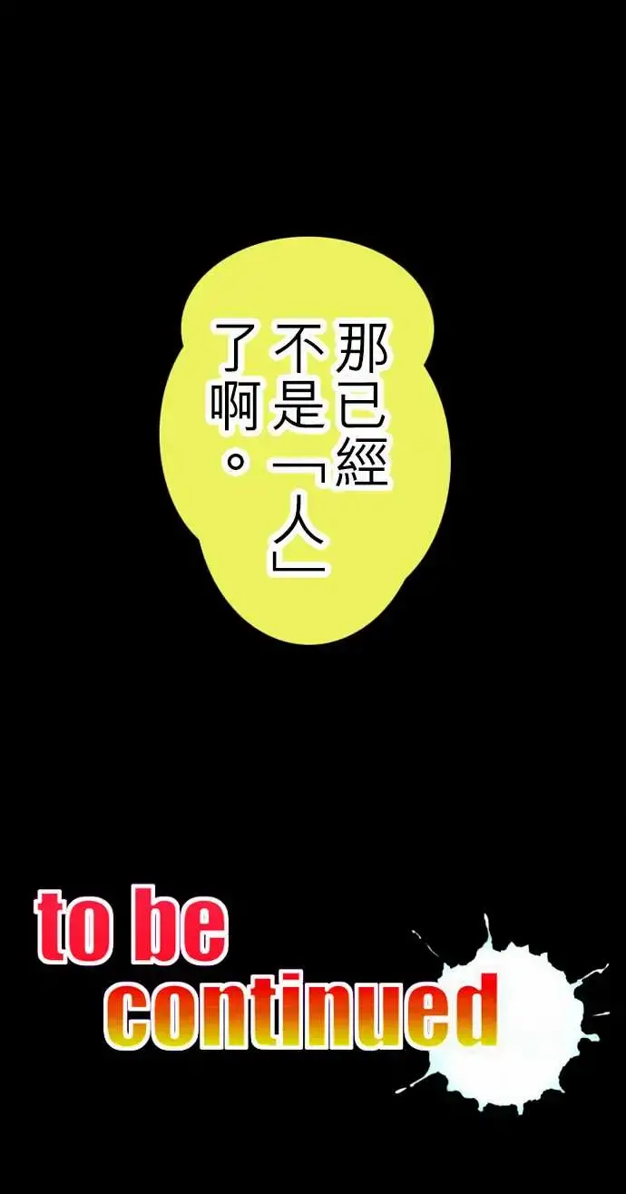 活尸路上 第29话在这儿唷① 第19页