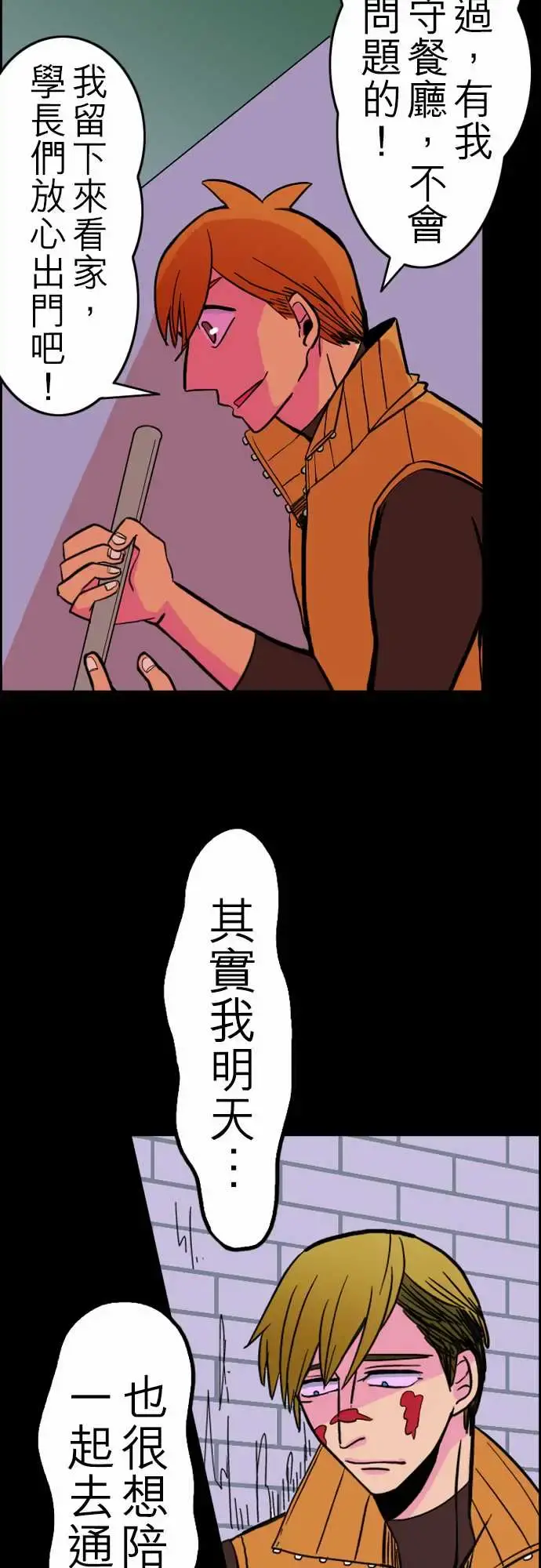 活尸路上 第29话在这儿唷① 第15页