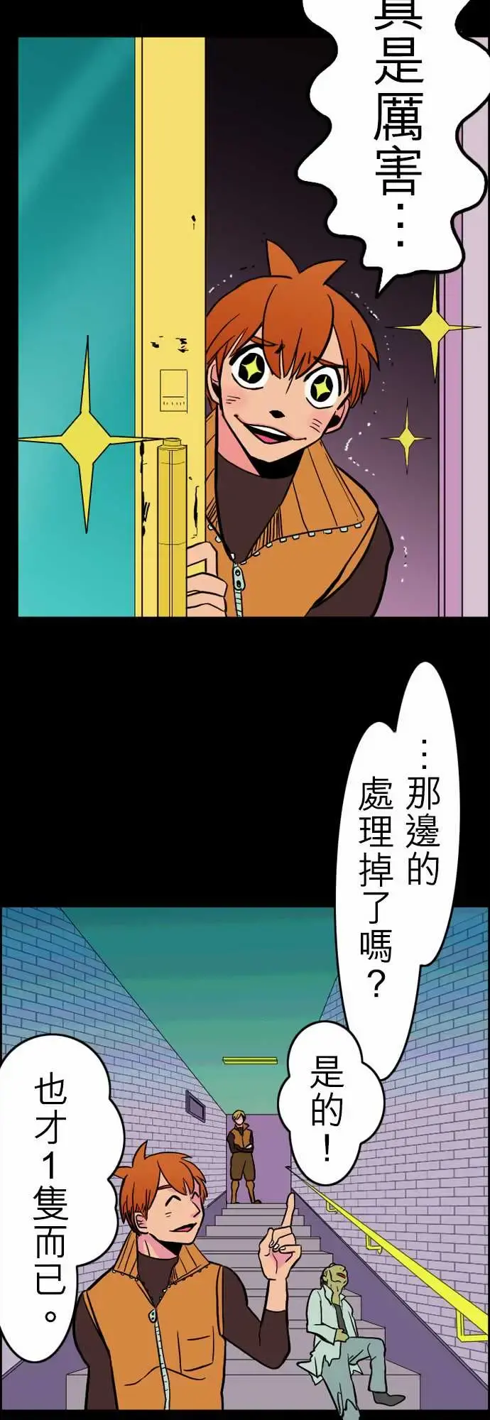 活尸路上 第29话在这儿唷① 第13页