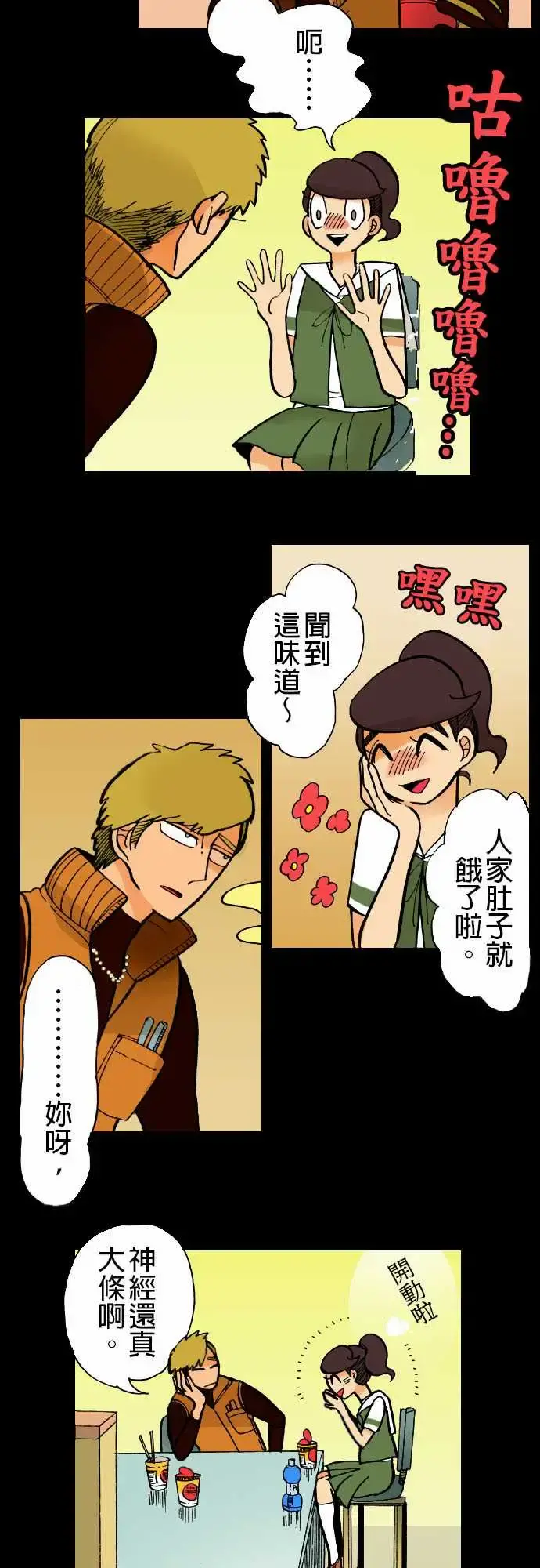 活尸路上 第4话暂歇 第5页