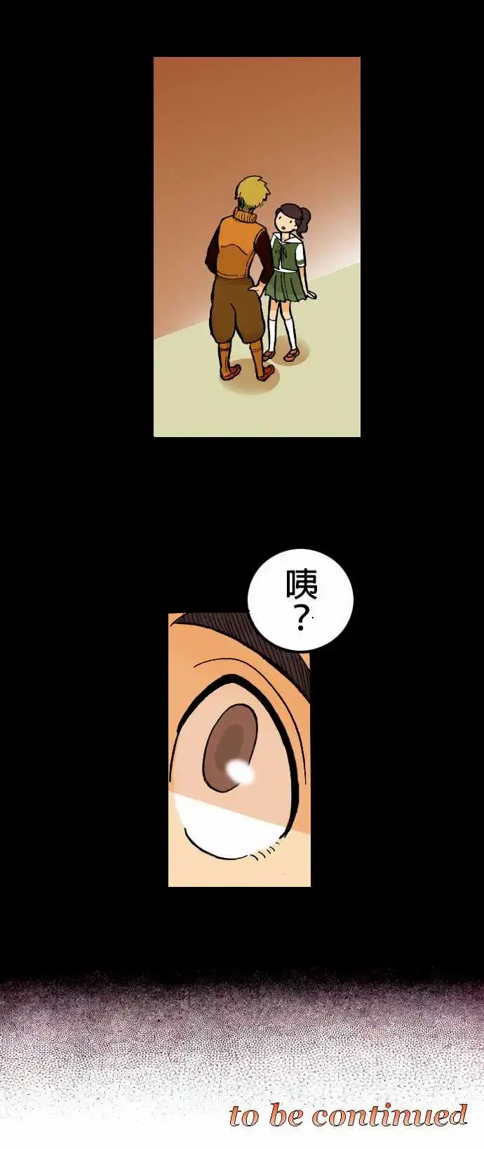 活尸路上 第4话暂歇 第9页