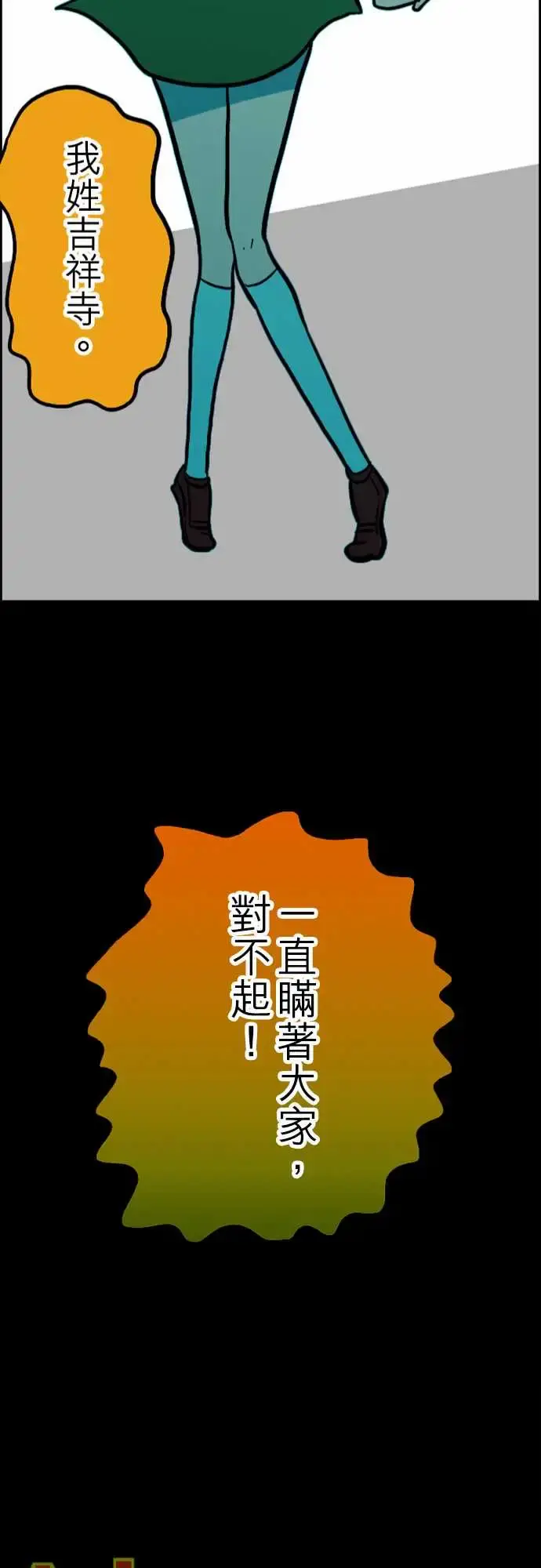 活尸路上 第35话告白1 第23页