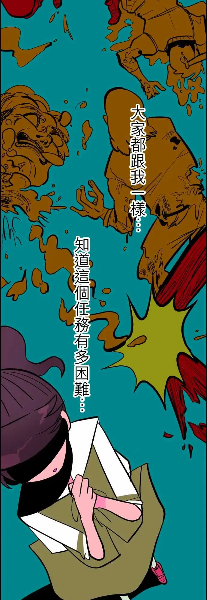 活尸路上 第35话告白1 第19页