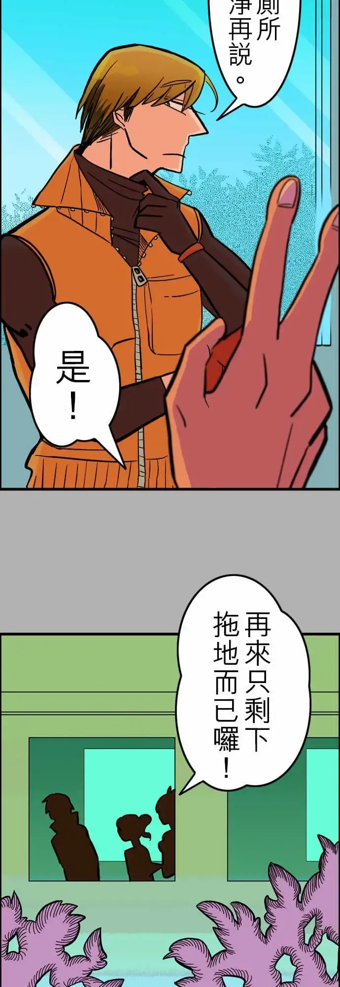 活尸路上 第35话告白1 第5页