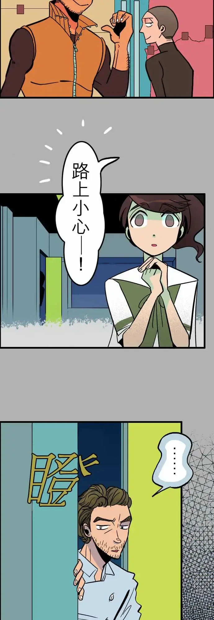 活尸路上 第35话告白1 第13页