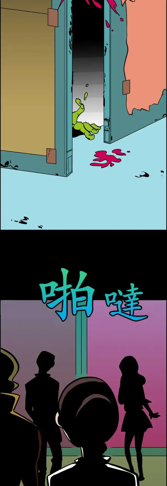 活尸路上 第35话告白1 第16页