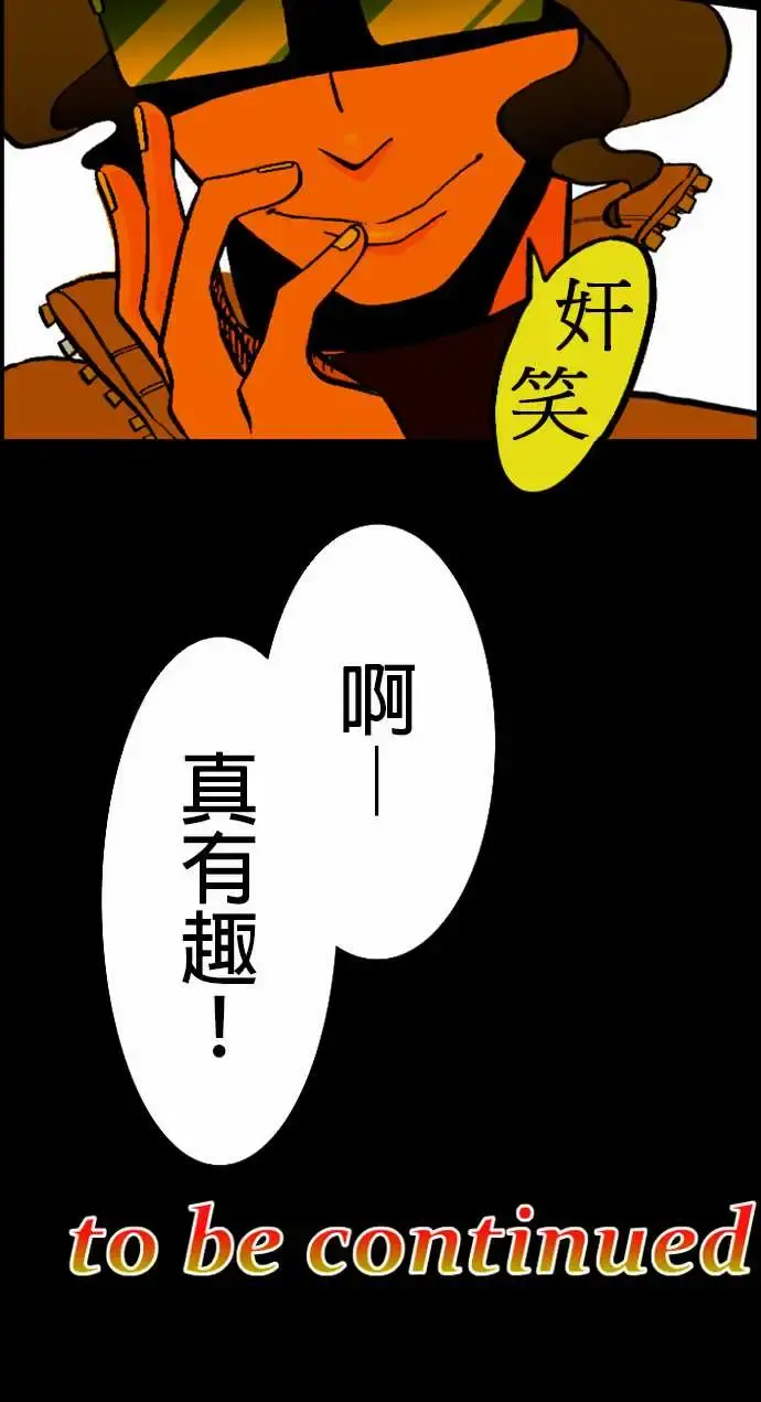活尸路上 第19话战? 第15页