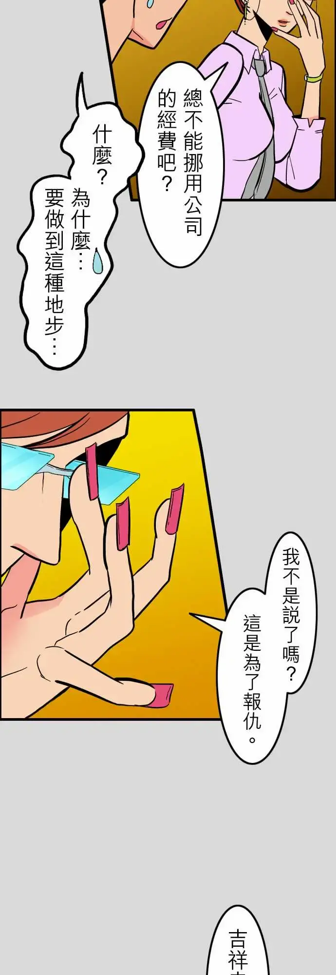 活尸路上 第38话沉默的羔羊 第12页