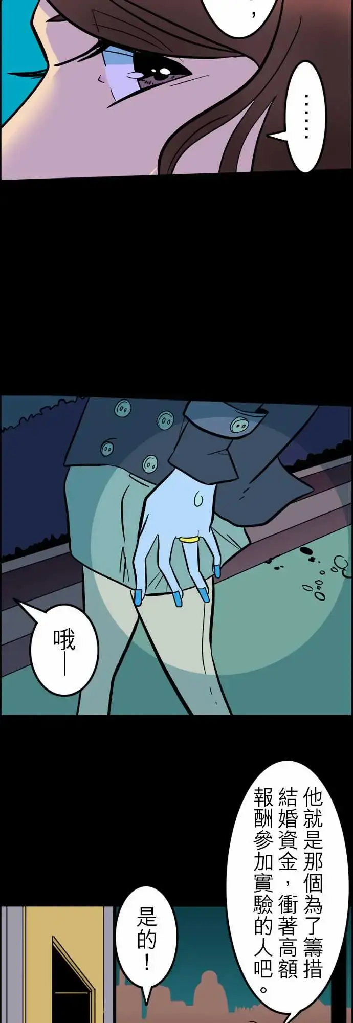 活尸路上 第38话沉默的羔羊 第16页