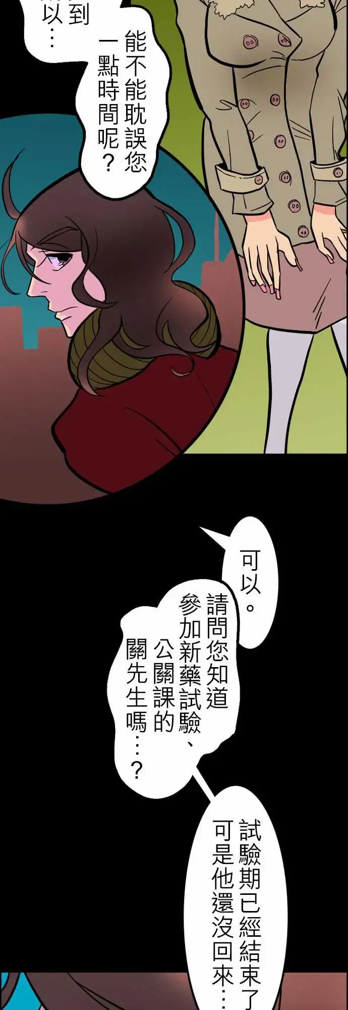 活尸路上 第38话沉默的羔羊 第15页