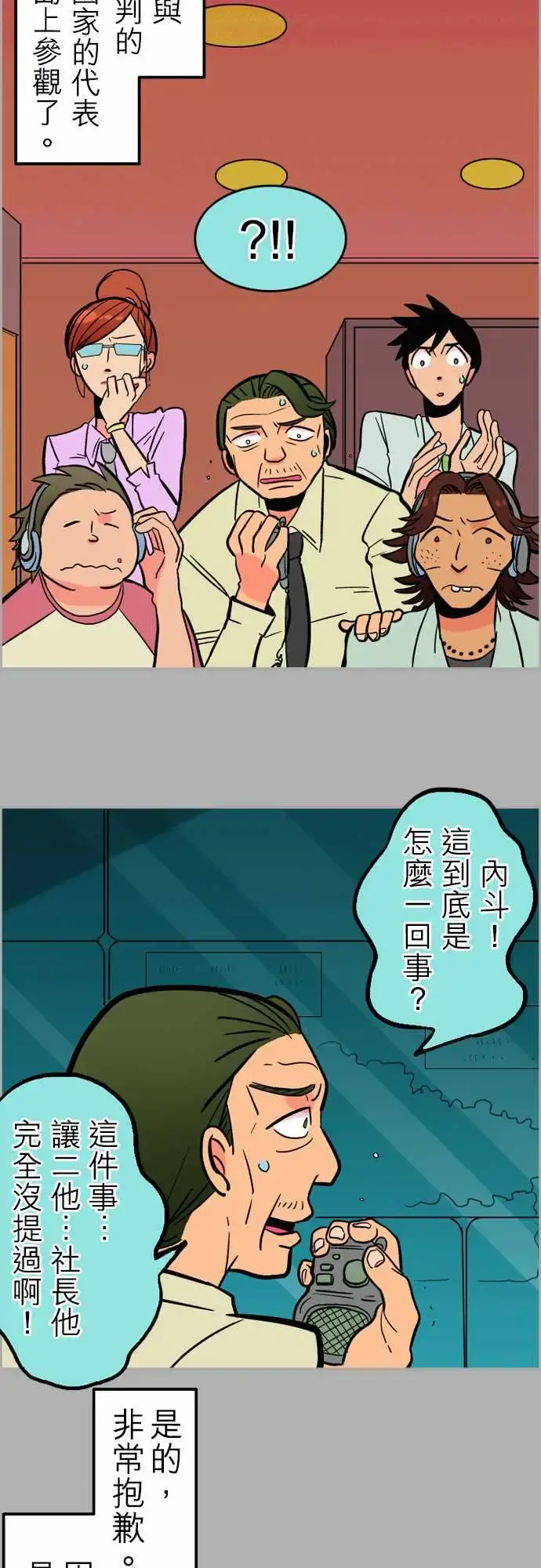 活尸路上 第38话沉默的羔羊 第2页