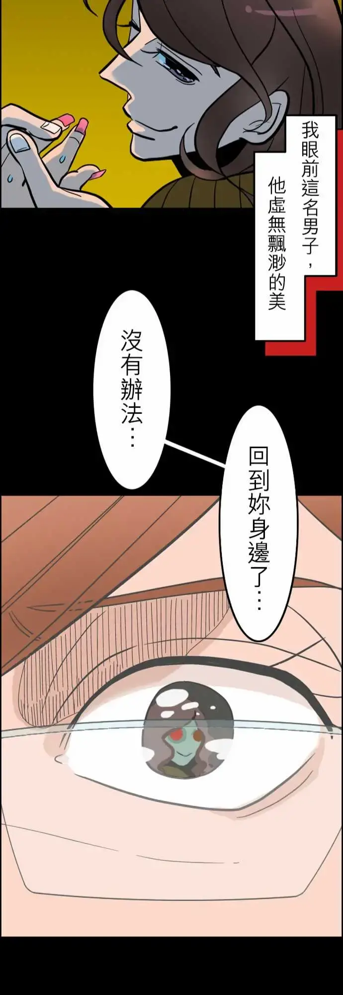 活尸路上 第38话沉默的羔羊 第23页