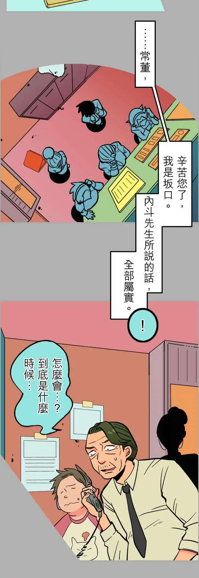 活尸路上 第38话沉默的羔羊 第4页
