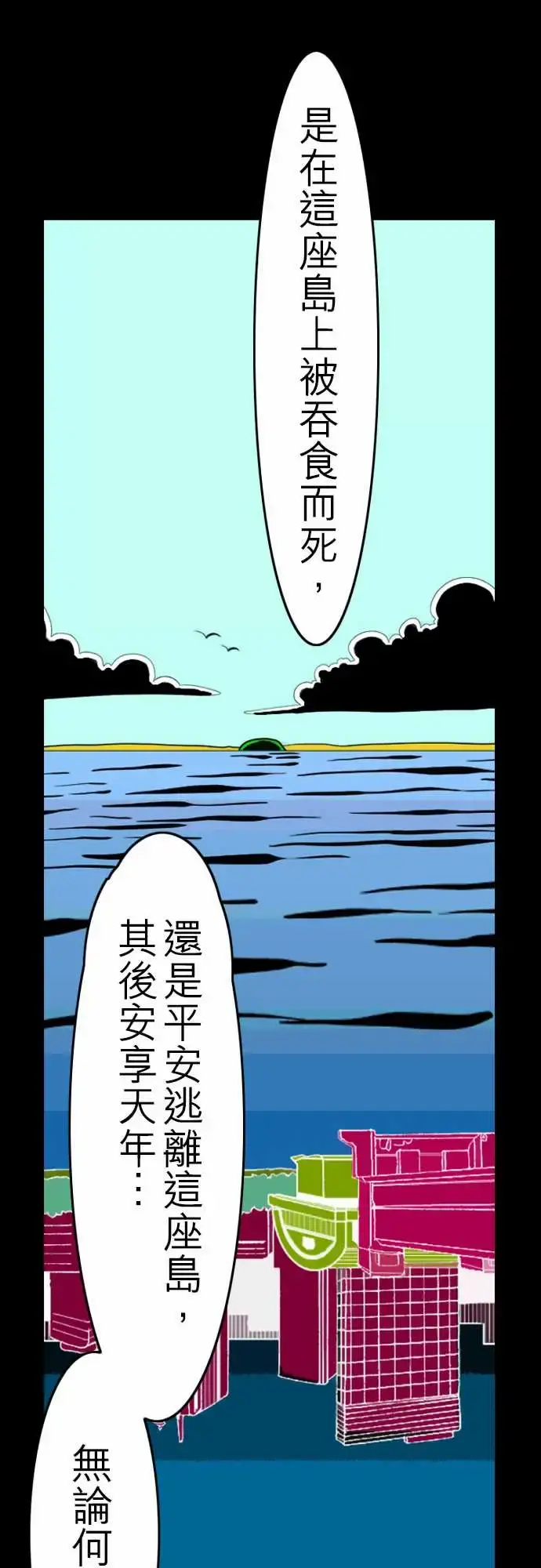 活尸路上 第30话在这儿唷② 第13页
