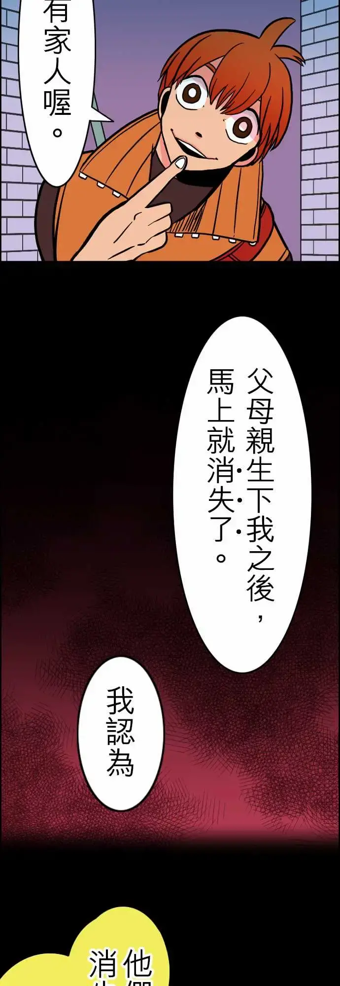 活尸路上 第30话在这儿唷② 第6页