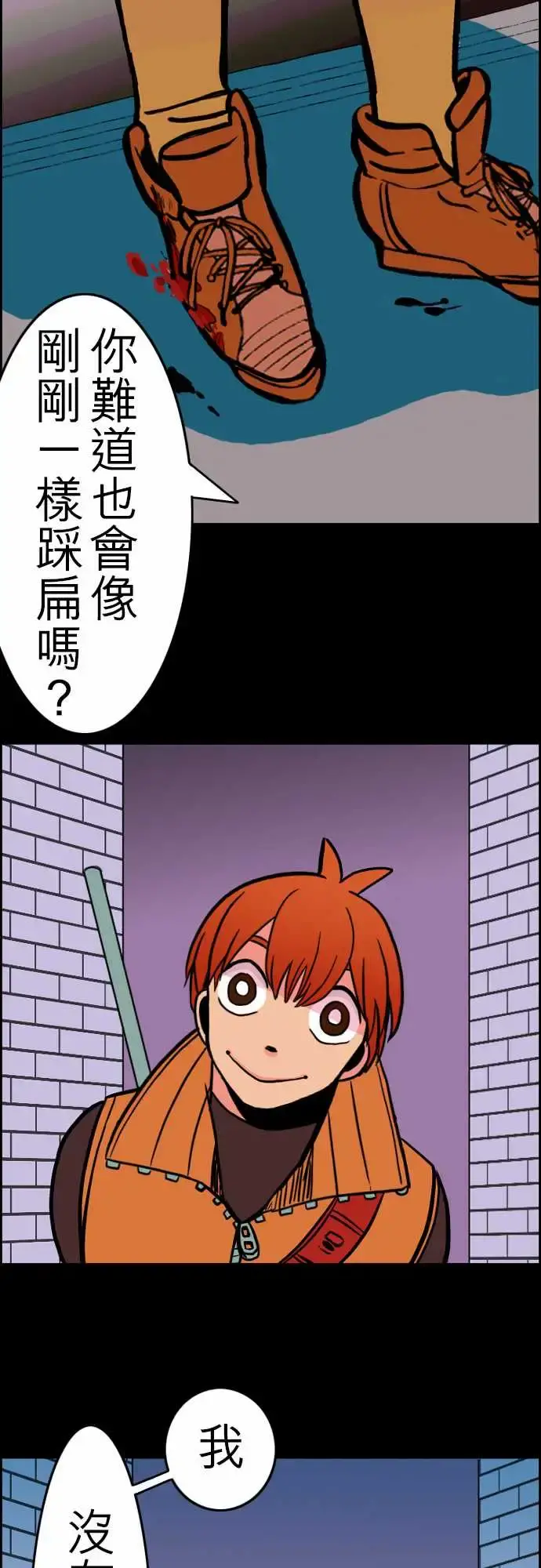 活尸路上 第30话在这儿唷② 第5页