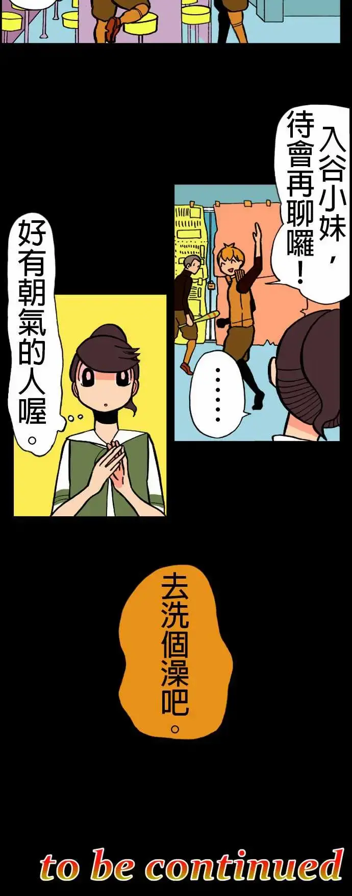 活尸路上 第16话要塞 第14页