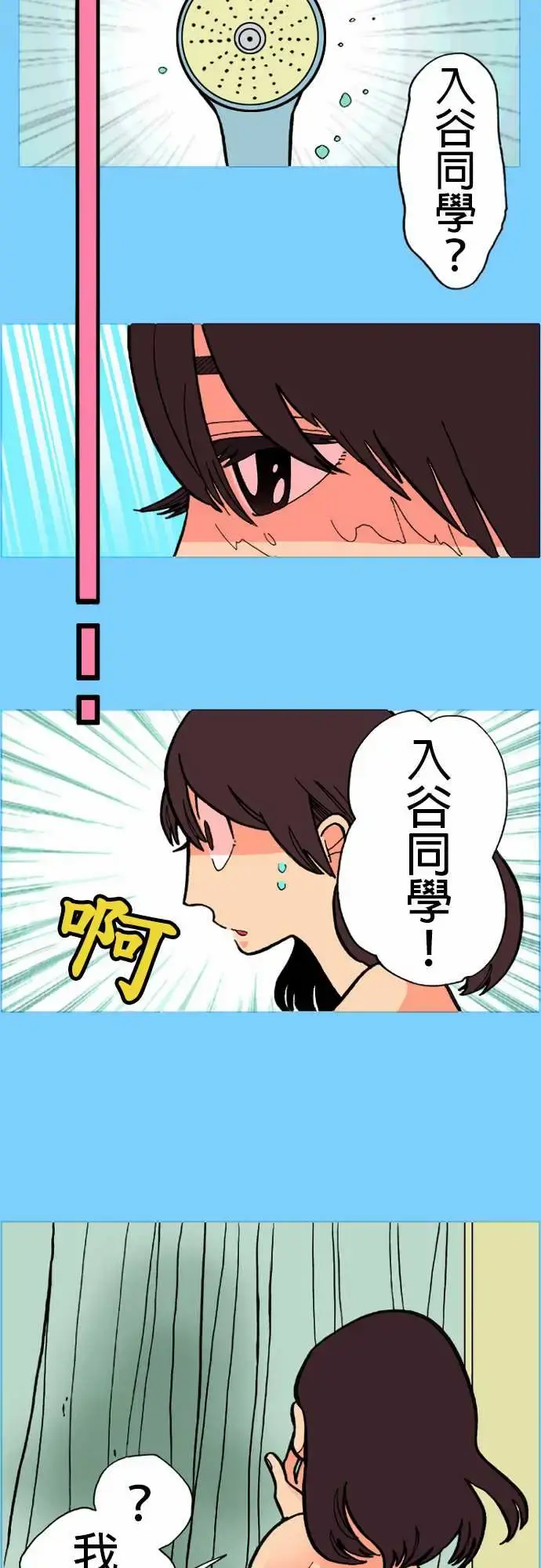 活尸路上 第16话要塞 第3页