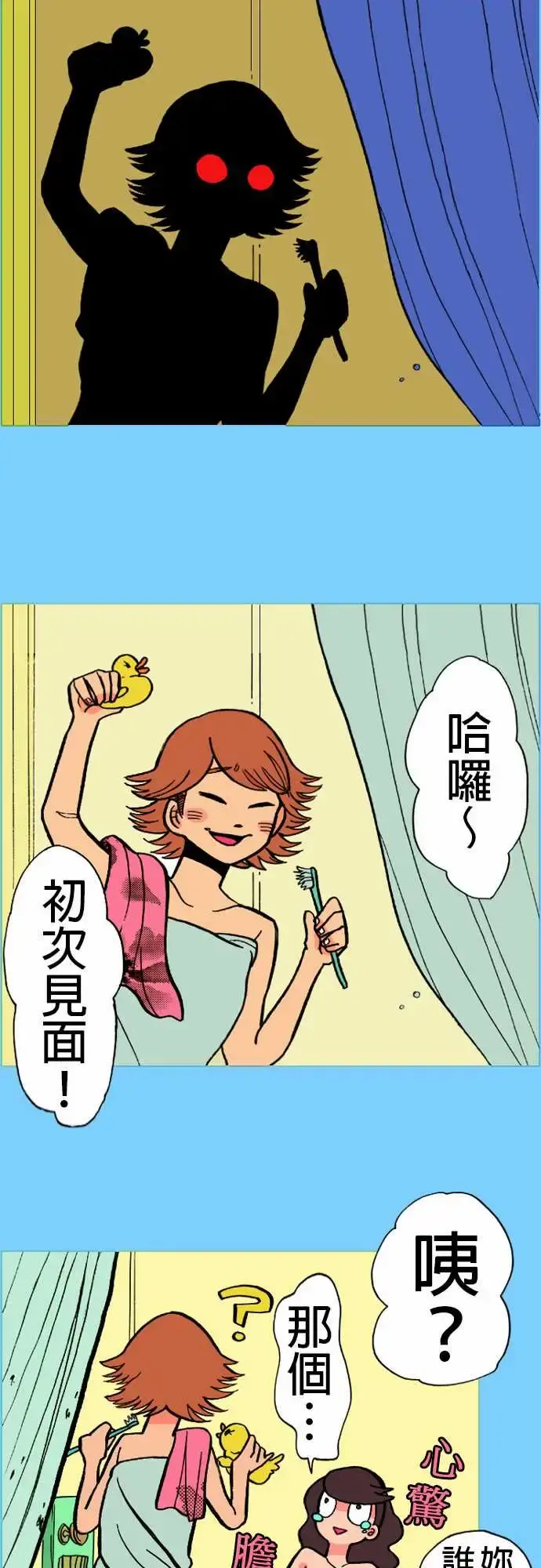 活尸路上 第16话要塞 第5页