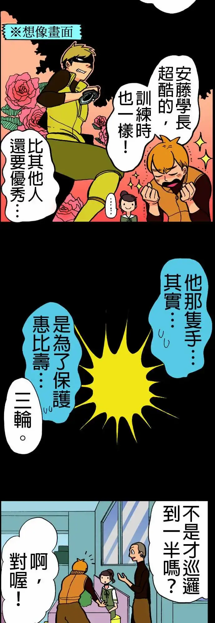 活尸路上 第16话要塞 第13页