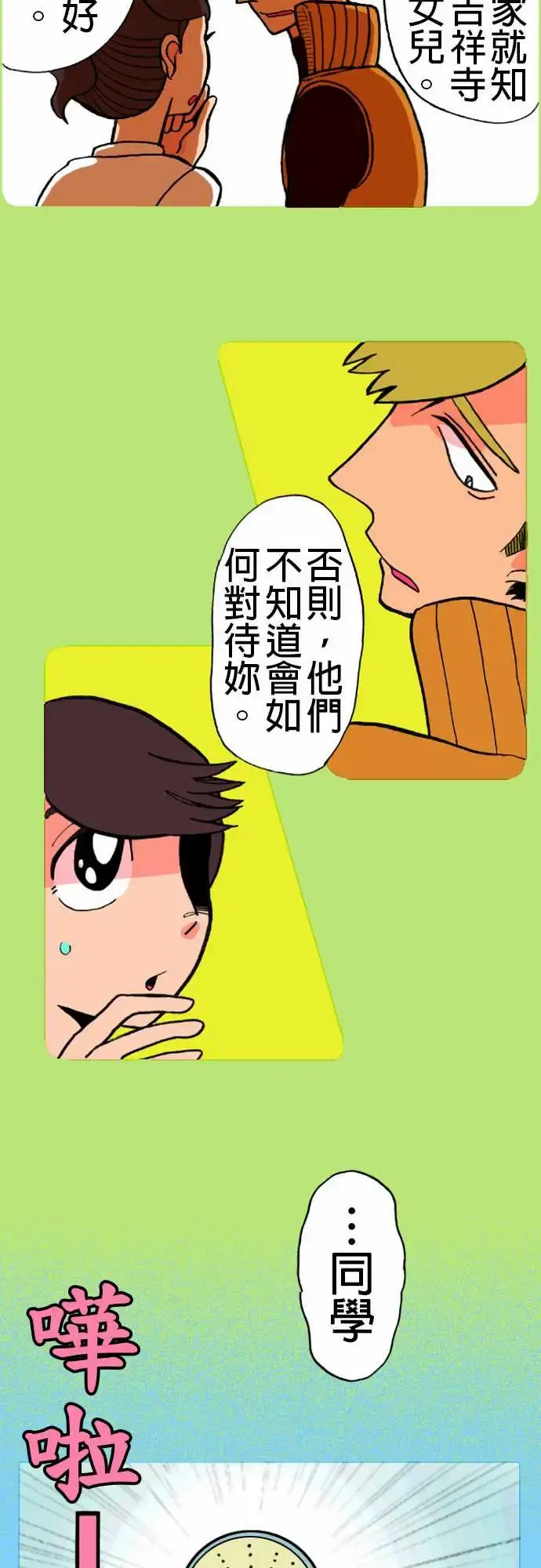 活尸路上 第16话要塞 第2页