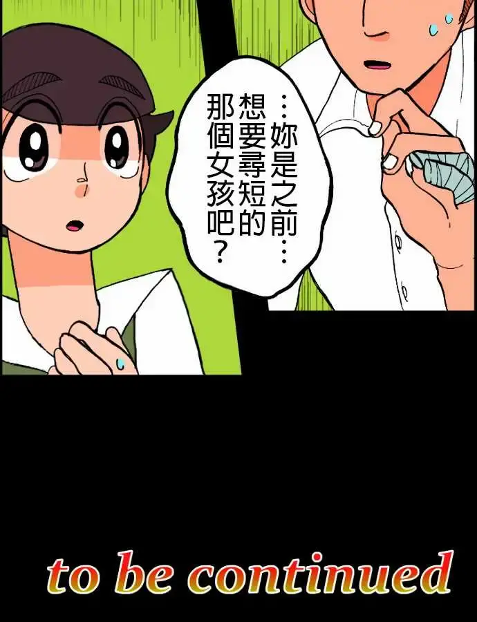 活尸路上 第10话移动中 第14页
