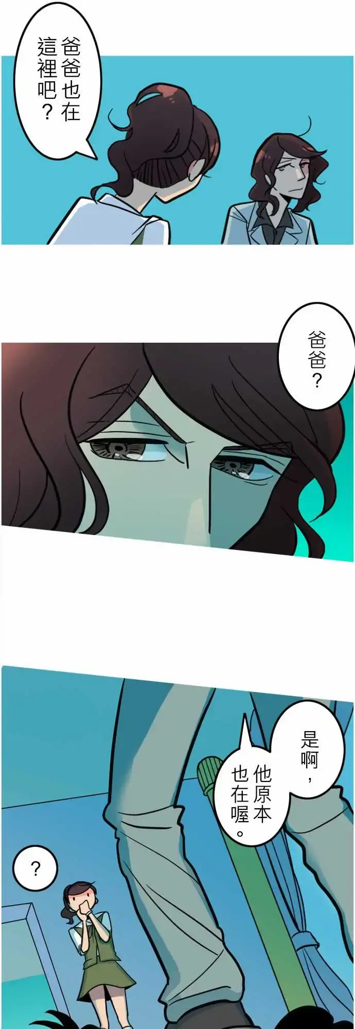 活尸路上 第42话悲哀的孤岛3 第16页