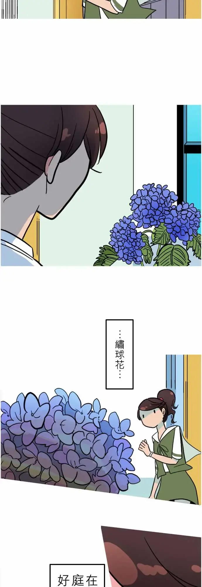 活尸路上 第42话悲哀的孤岛3 第8页
