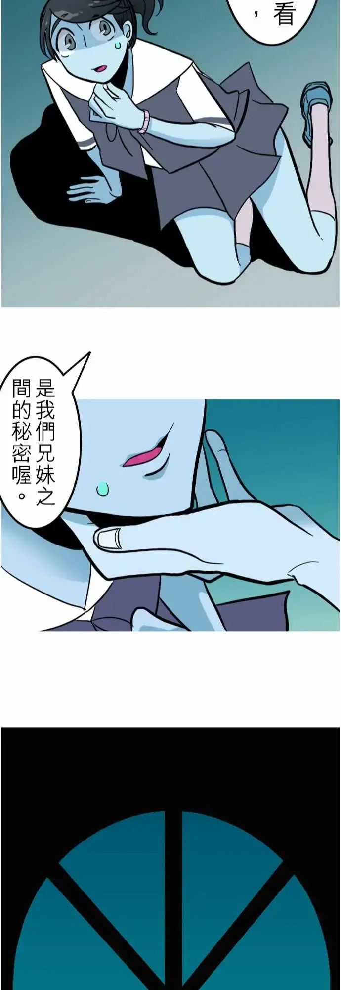 活尸路上 第42话悲哀的孤岛3 第24页