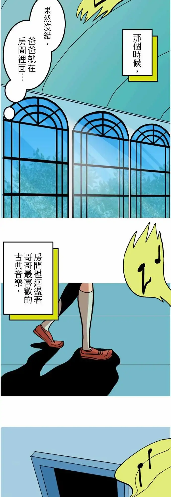活尸路上 第42话悲哀的孤岛3 第11页