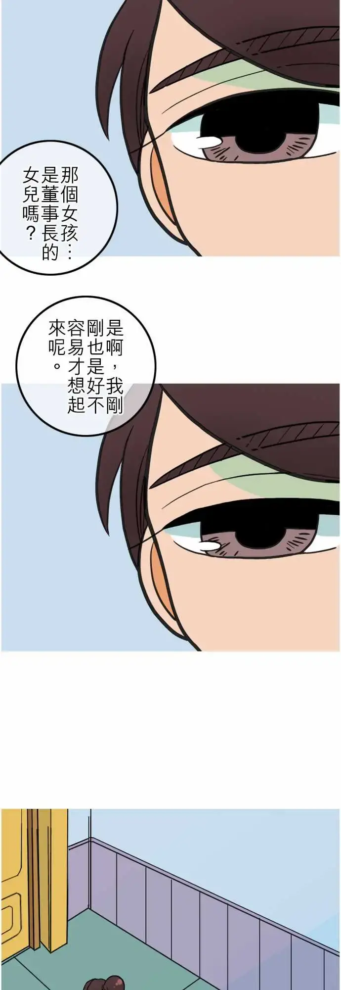 活尸路上 第42话悲哀的孤岛3 第4页