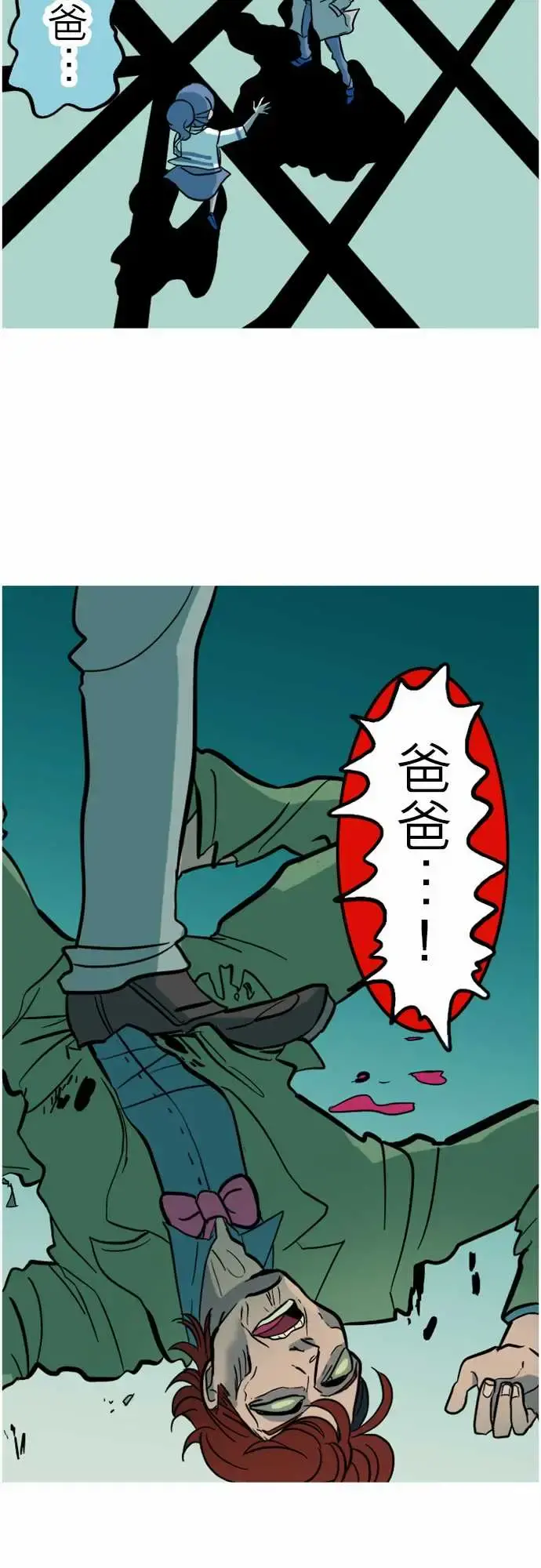 活尸路上 第42话悲哀的孤岛3 第18页