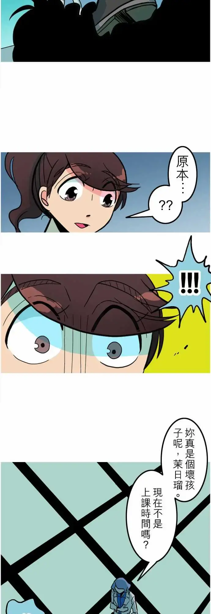 活尸路上 第42话悲哀的孤岛3 第17页