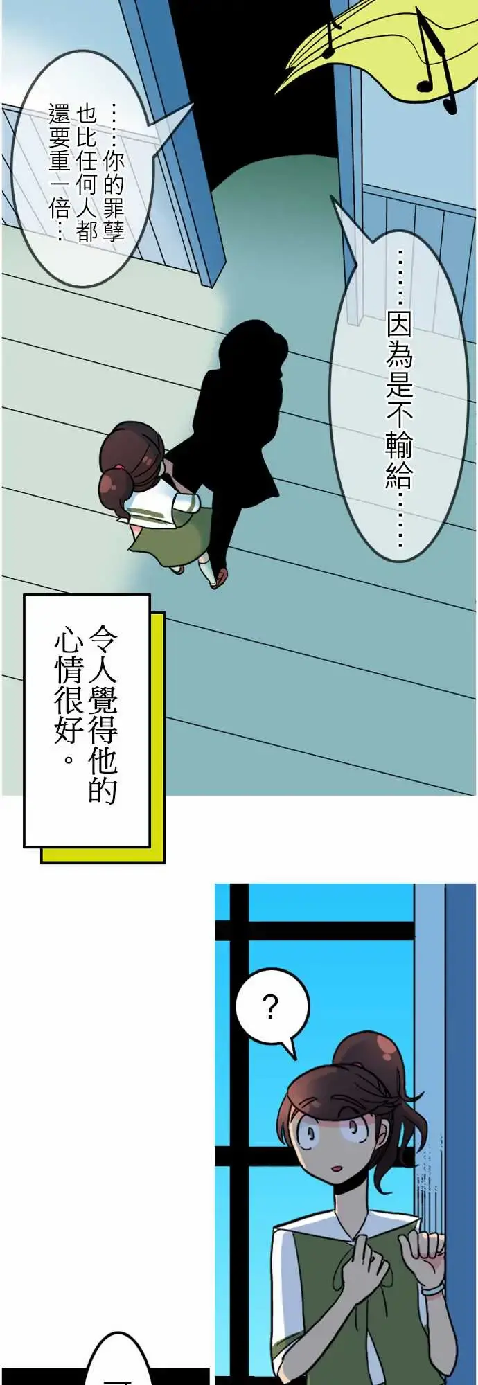活尸路上 第42话悲哀的孤岛3 第12页