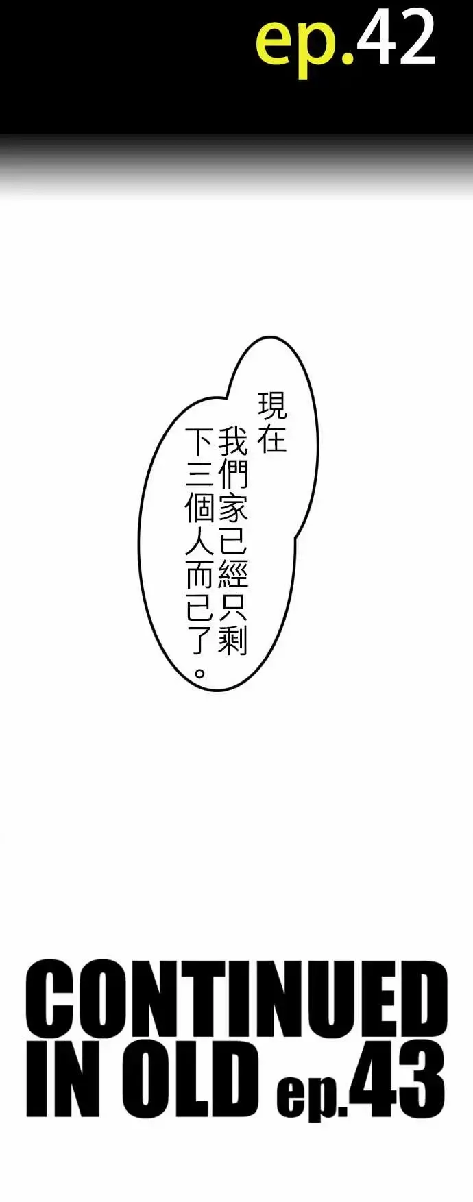活尸路上 第42话悲哀的孤岛3 第26页