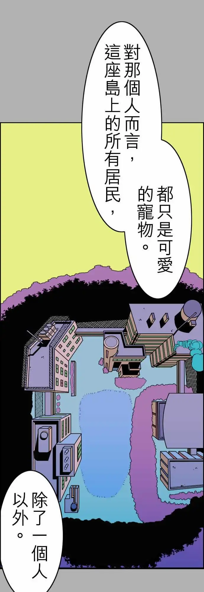活尸路上 第24话6月14日晚间餐厅② 第1页