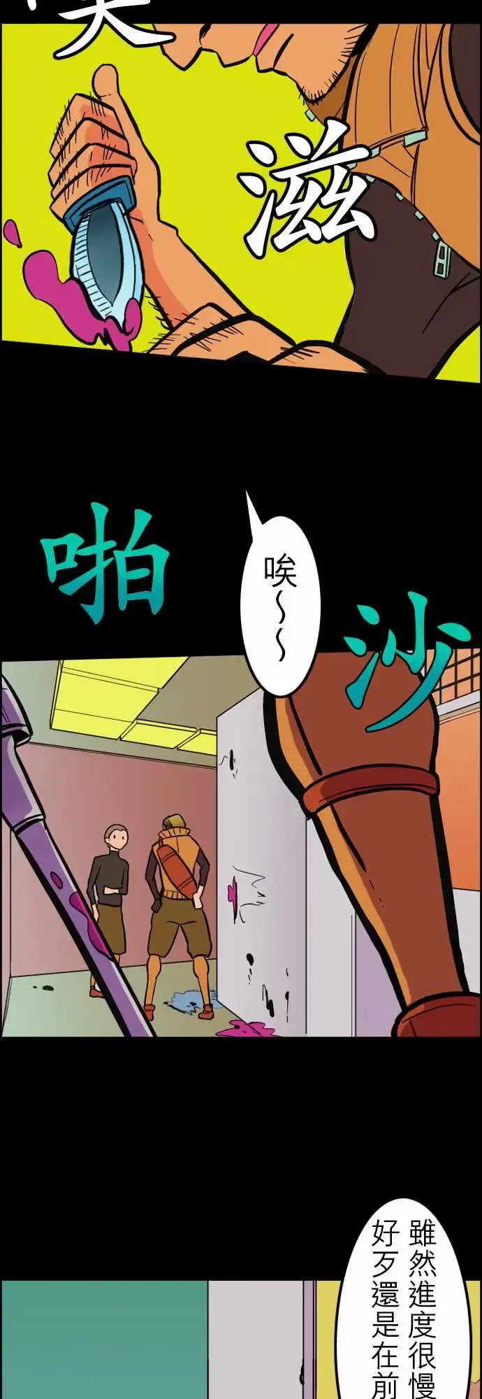 活尸路上 第36话告白2 第5页