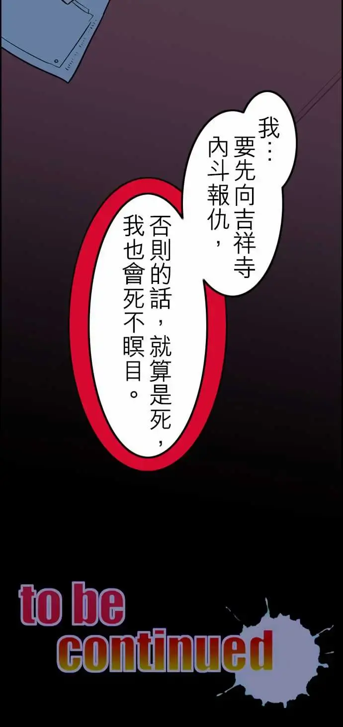 活尸路上 第37话告白3 第25页