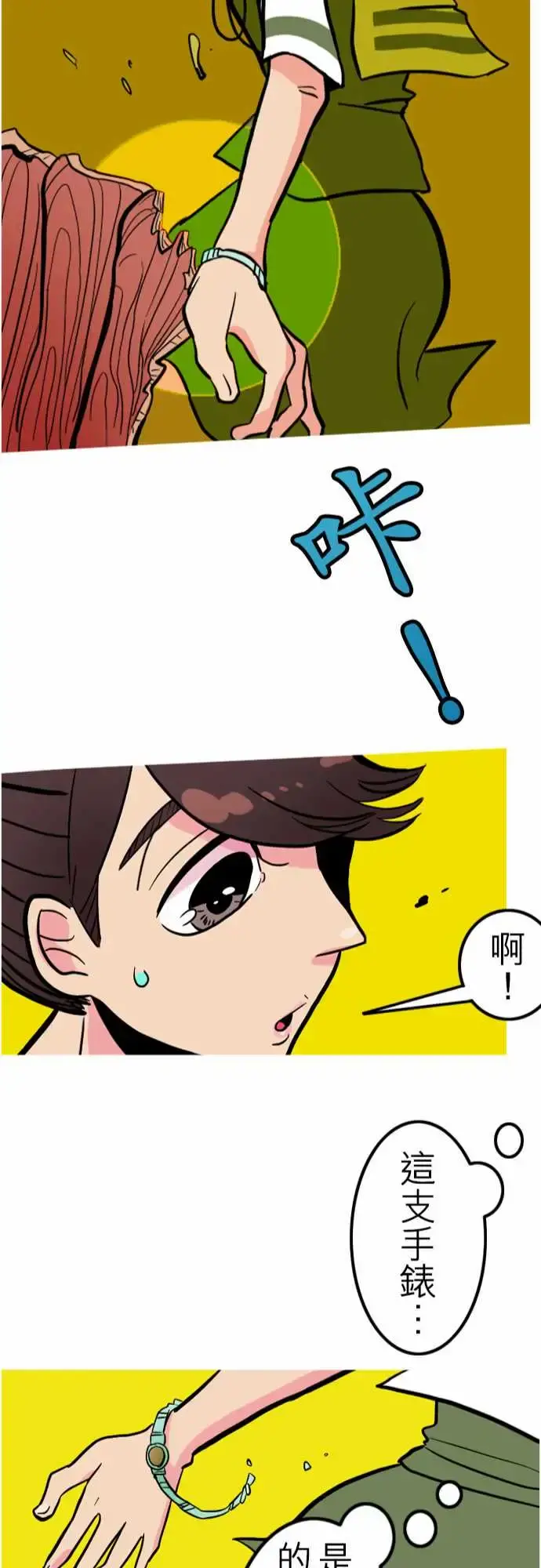 活尸路上 第40话悲哀的孤岛1 第23页