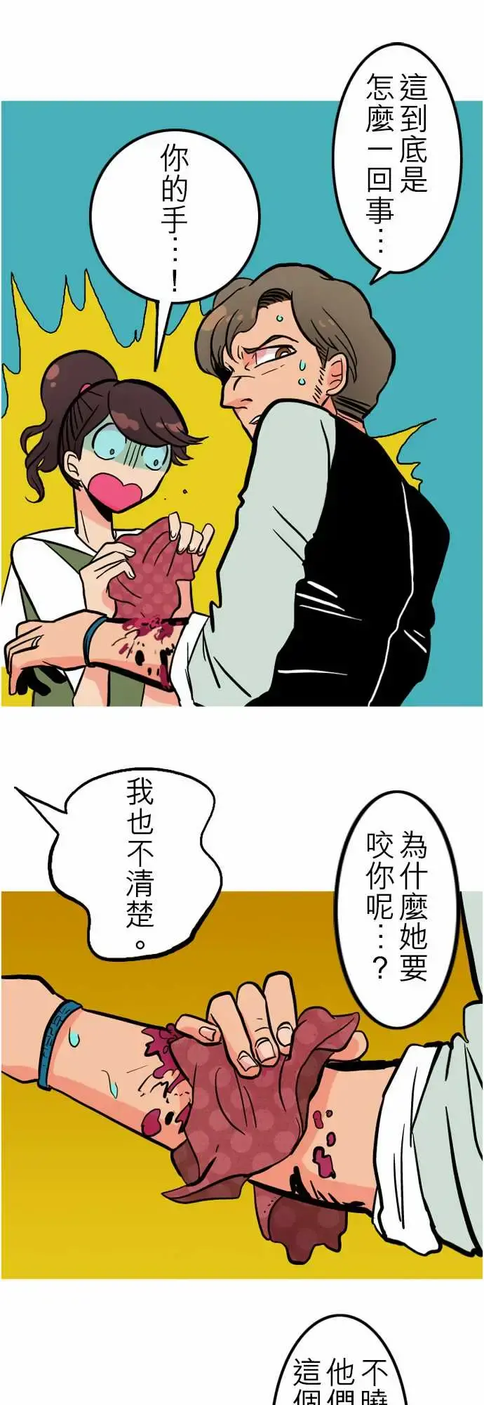 活尸路上 第40话悲哀的孤岛1 第20页